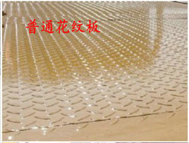 平板<a href=http://www.fjkjs.com/qzc/ target=_blank class=infotextkey>清障車</a>板材——普通花紋板