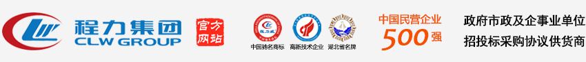 灑水車(chē)-垃圾車(chē)-道路清掃車(chē)-【湖北程力集團(tuán)官方主站】 - 程力專(zhuān)用汽車(chē)股份有限公司銷(xiāo)售十八分公司