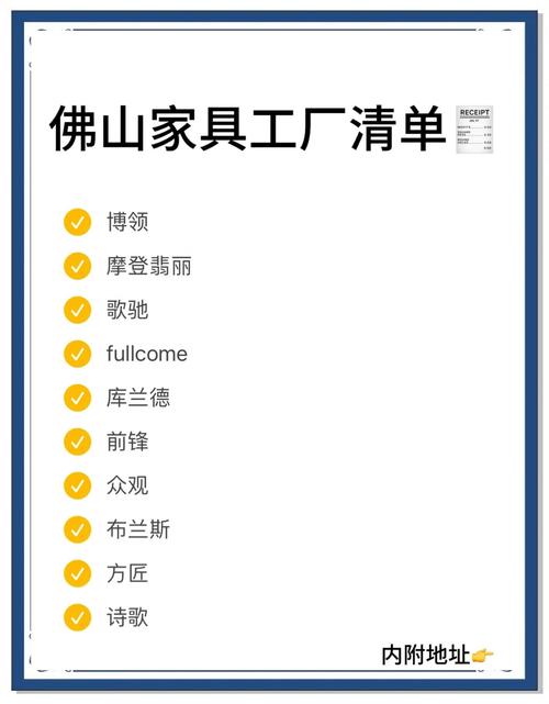 佛山家具工廠清單:精選7家優(yōu)質推薦