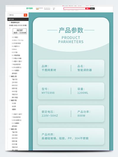 數碼產品參數關聯銷售模塊設計
